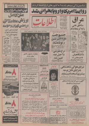 Ettelaat13521221.pdf