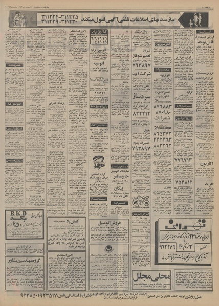 پرونده:Ettelaat13521221.pdf
