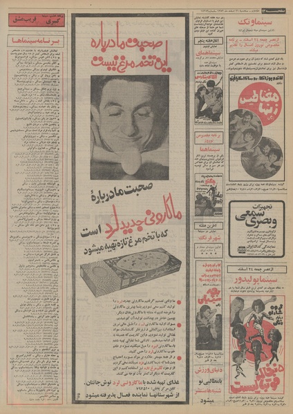 پرونده:Ettelaat13521221.pdf