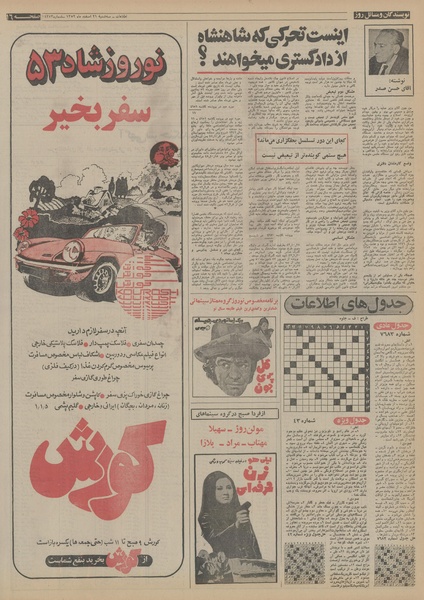 پرونده:Ettelaat13521221.pdf