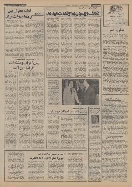 پرونده:Ettelaat13521221.pdf