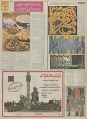 صفحهٔ بعدی ←