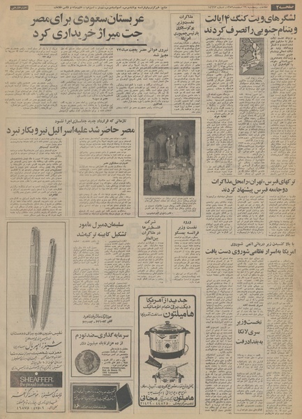 پرونده:Ettelaat13531229.pdf