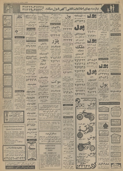 پرونده:Ettelaat13531229.pdf