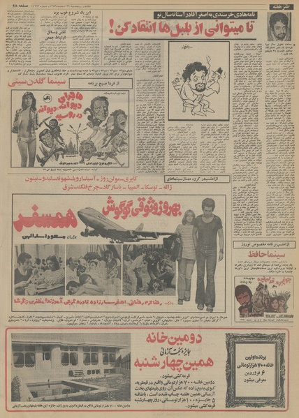 پرونده:Ettelaat13531229.pdf