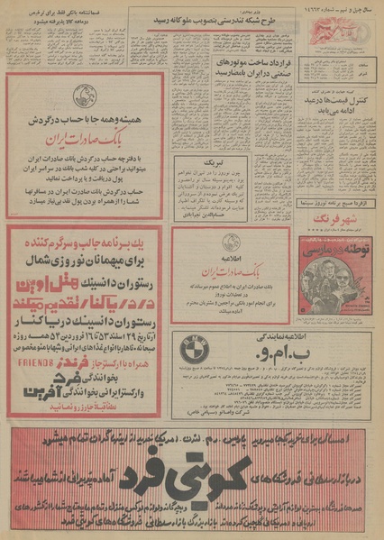 پرونده:Ettelaat13531229.pdf