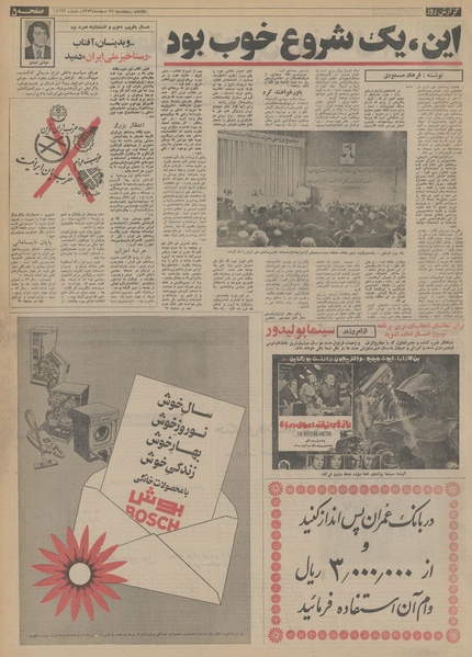 پرونده:Ettelaat13531229.pdf