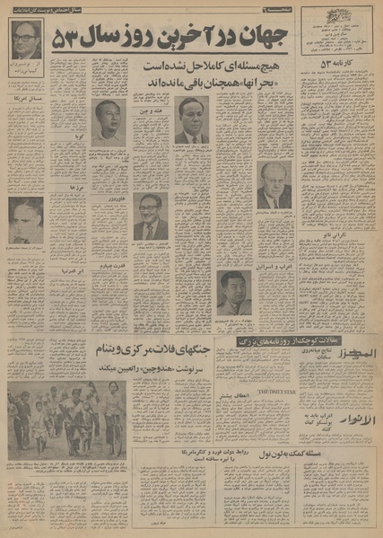 پرونده:Ettelaat13531229.pdf