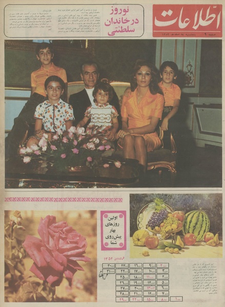 پرونده:Ettelaat13531229.pdf