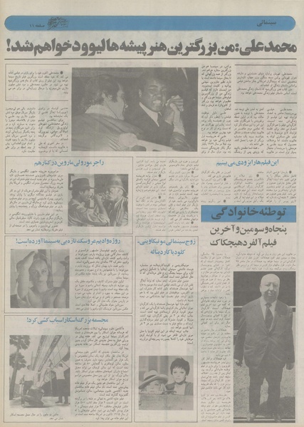 پرونده:Ettelaat13550112.pdf