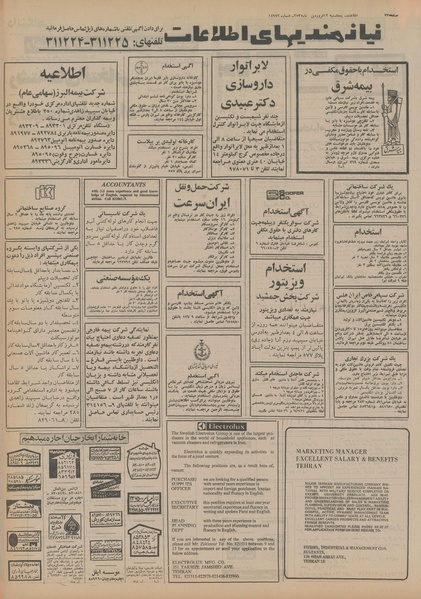 پرونده:Ettelaat13550112.pdf