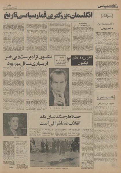 پرونده:Ettelaat13550112.pdf