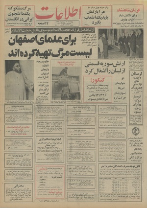 Ettelaat13550125.pdf