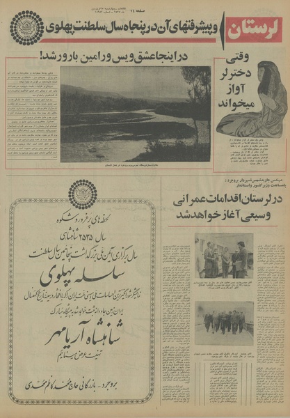 پرونده:Ettelaat13550125.pdf