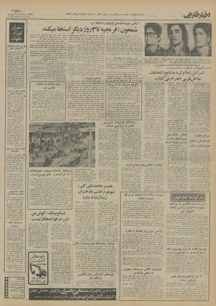 پرونده:Ettelaat13550125.pdf