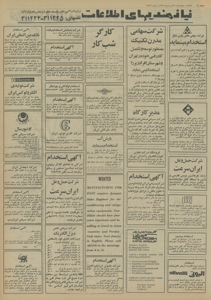 پرونده:Ettelaat13550125.pdf