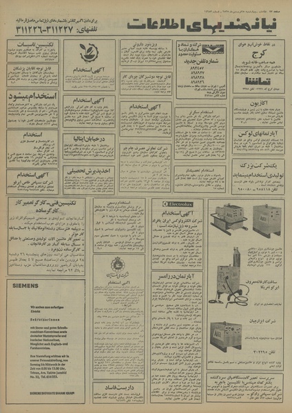 پرونده:Ettelaat13550125.pdf