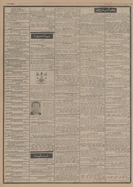 پرونده:Ettelaat13550125.pdf