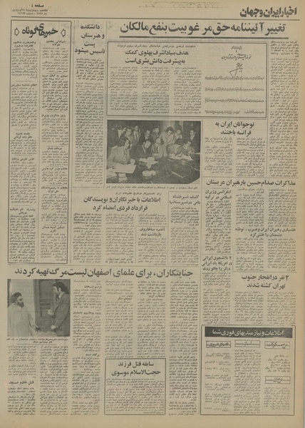 پرونده:Ettelaat13550125.pdf