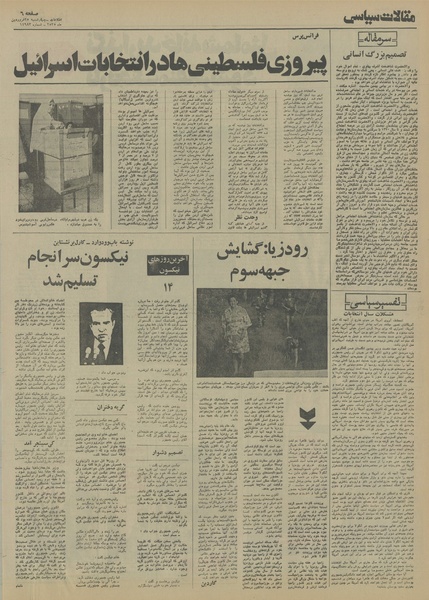 پرونده:Ettelaat13550125.pdf