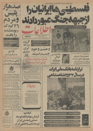 Ettelaat13550426.pdf