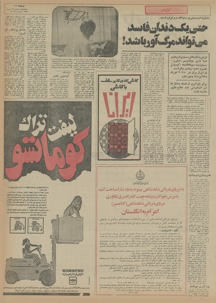 پرونده:Ettelaat13550426.pdf