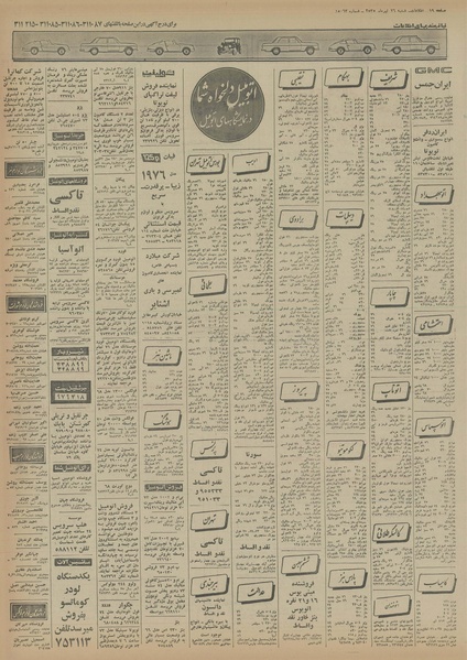 پرونده:Ettelaat13550426.pdf