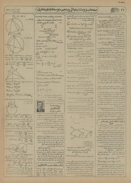پرونده:Ettelaat13550426.pdf