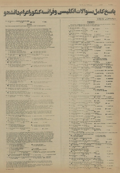 پرونده:Ettelaat13550426.pdf