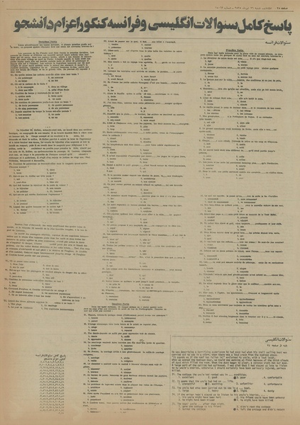 پرونده:Ettelaat13550426.pdf
