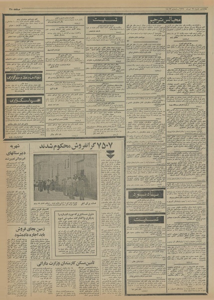 پرونده:Ettelaat13550426.pdf