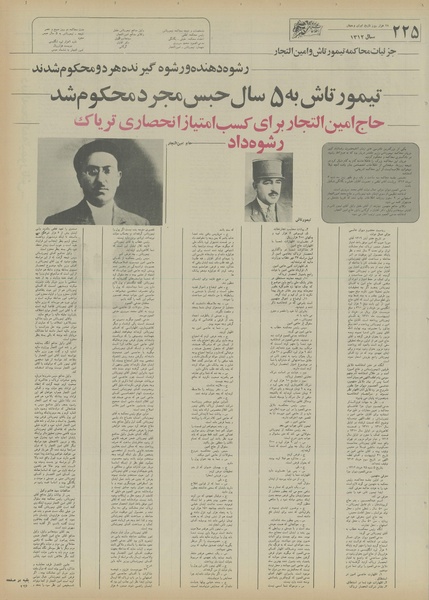 پرونده:Ettelaat13550426.pdf