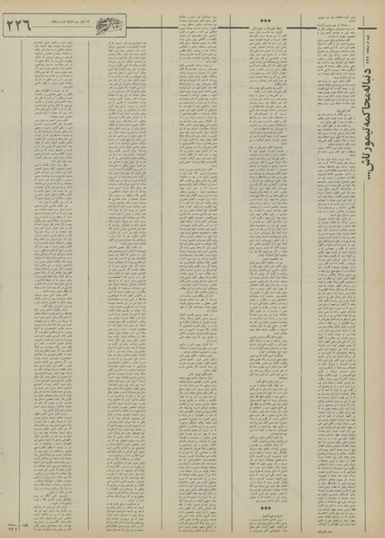 پرونده:Ettelaat13550426.pdf