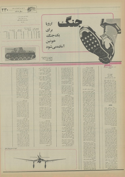 پرونده:Ettelaat13550426.pdf