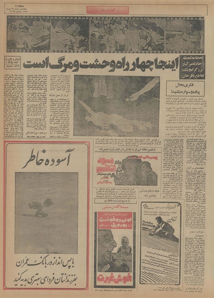 پرونده:Ettelaat13550426.pdf