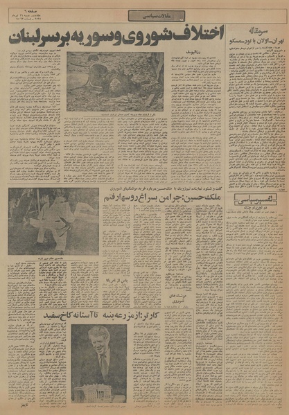 پرونده:Ettelaat13550426.pdf