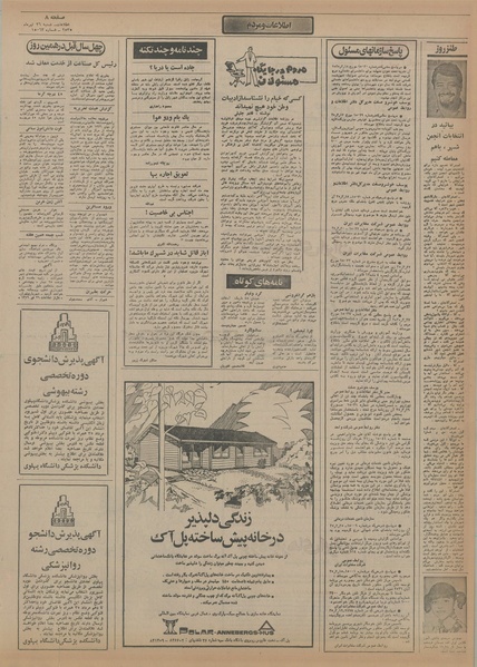 پرونده:Ettelaat13550426.pdf