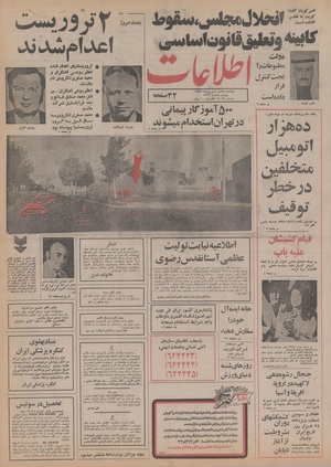 Ettelaat13550608.pdf