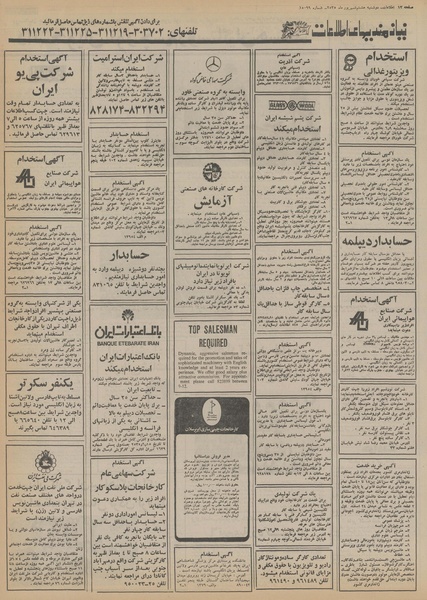 پرونده:Ettelaat13550608.pdf