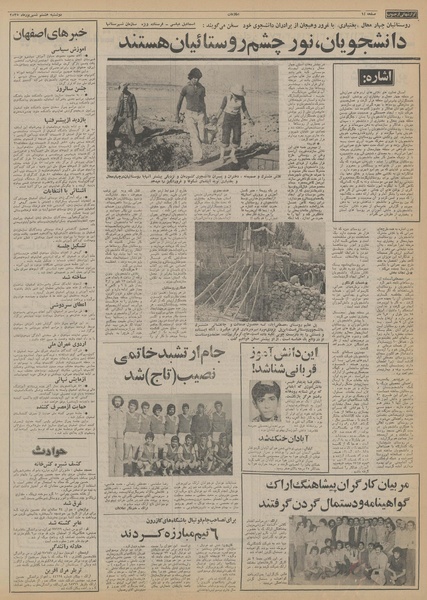 پرونده:Ettelaat13550608.pdf