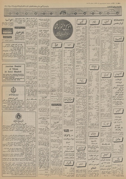 پرونده:Ettelaat13550608.pdf