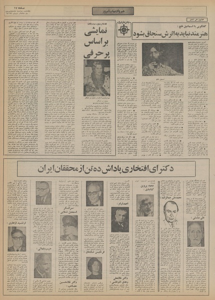 پرونده:Ettelaat13550608.pdf