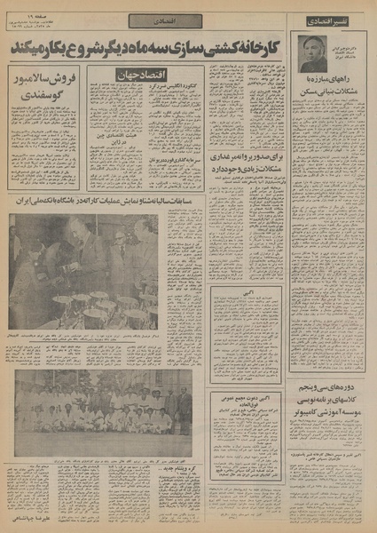 پرونده:Ettelaat13550608.pdf