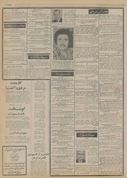 پرونده:Ettelaat13550608.pdf