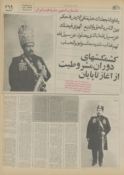 پرونده:Ettelaat13550608.pdf