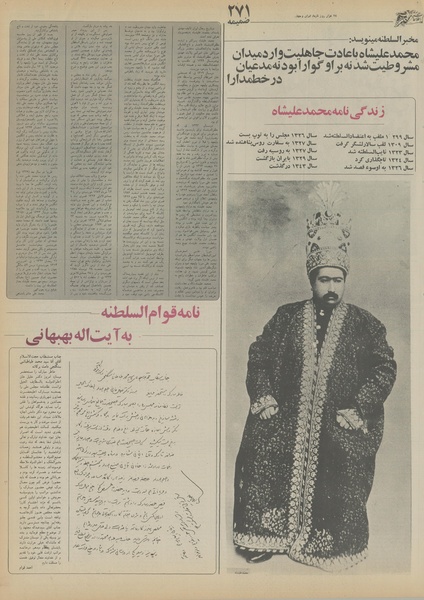 پرونده:Ettelaat13550608.pdf