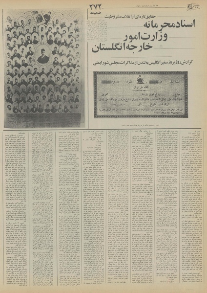 پرونده:Ettelaat13550608.pdf