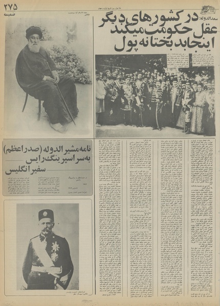 پرونده:Ettelaat13550608.pdf