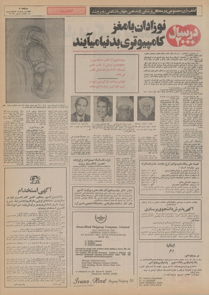 پرونده:Ettelaat13550608.pdf