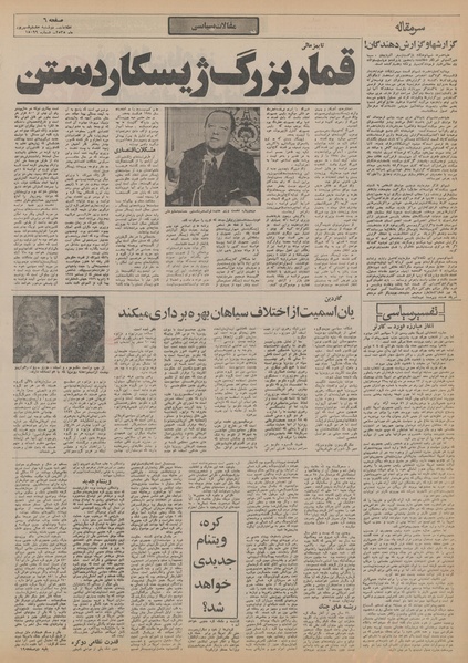 پرونده:Ettelaat13550608.pdf